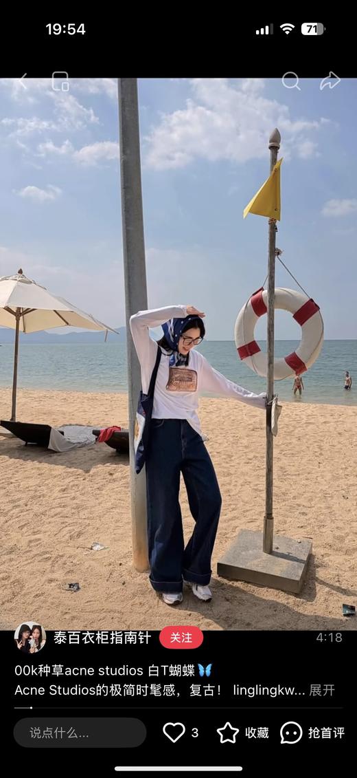 一店d  独家Acne两大爆款打底衫安排 1996系列真的无法抵抗
就是人生T恤 每一件都好好看 随性又松弛 商品图2