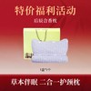 后辰合香枕/艾草重力眼罩 | 清新草本香，用料足，深度睡眠好搭子 商品缩略图3