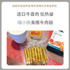 喵小侠 来根高钙高蛋白牛肉肠120g 商品缩略图0