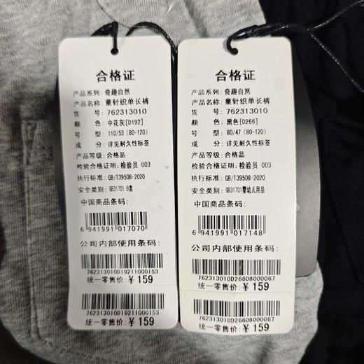 502-童针织单长裤 商品图7