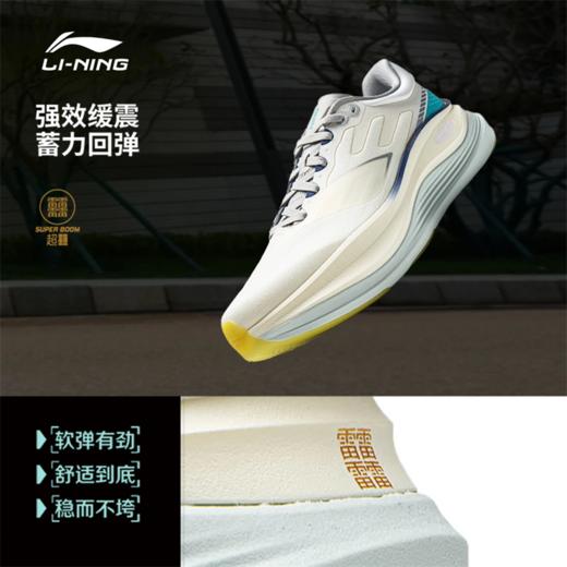 李宁越影5 PRO男子反光轻量高回弹缓震保护跑鞋ARHW001 商品图1