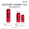 【3月会员节】资生堂全新红腰子精华75ml 商品缩略图1