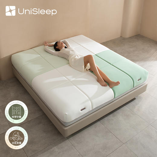 【包邮】UniSleep自由模块床垫 分区 高端床垫弹簧 静音 商品图1