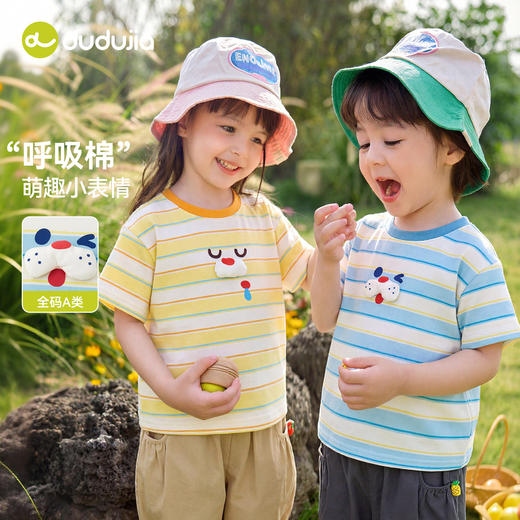 嘟嘟家男童T恤夏新款女童短袖时尚儿童条纹上衣元气宝宝薄款夏装D6BTX325 商品图0