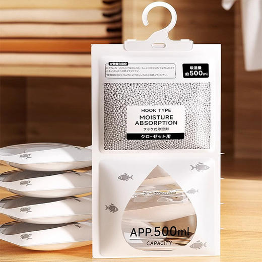 「9.9到手7袋！吸水看得见」除湿袋干燥剂吸湿防潮防霉潮湿吸水宿舍学生居家日用可悬挂式衣柜 商品图3