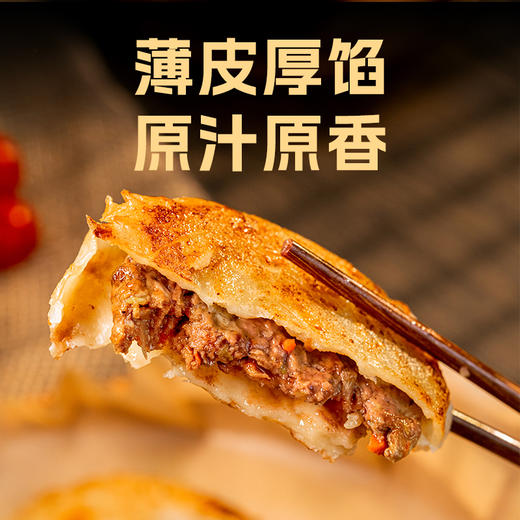 📢📢【小黄象新春开学季 🎁 全场三档满赠】🎉🎉安格斯牛肉馅饼  320g（4片）*3袋 zong 商品图4