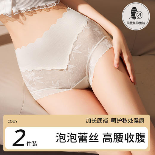 【若影若现“小性感”❗️蕾丝高腰女士内裤】蕾丝高腰枫叶心机小设计， 轻盈半透！加长里裆蚕丝抑jun，舒适贴合不闷热，冰丝无痕薄款大码透气不卷边三角裤L 商品图1