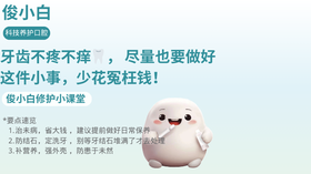 牙齿不疼不痒🦷， 尽量也要做好这件小事，少花冤枉钱！