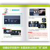 少年物理侦探团(附赠故事音频.实验视频.闪卡) 商品缩略图4