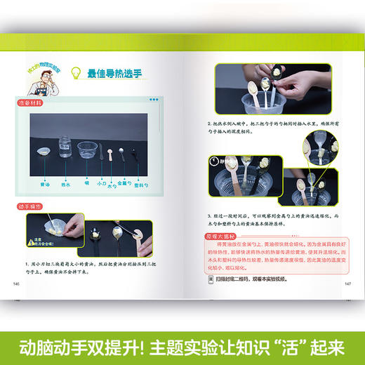 少年物理侦探团(附赠故事音频.实验视频.闪卡) 商品图4