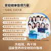 VIP【健康方案】【全家健康守护计划】（2大1小）精准肠道基因检测+精准产品干预+国家营养师1对1指导，为每个家庭打造专属的健康管理方案！ 商品缩略图1