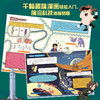 【童趣】漫画数理化解码未来科技 商品缩略图6