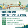 *推荐书单丨 姆明经典故事 拥抱每一个小孩（全9册） 商品缩略图2