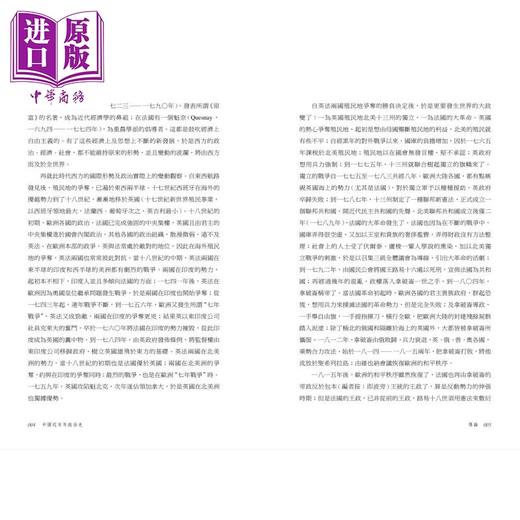 预售 【中商原版】中国近百年政治史 港台原版 李剑农 香港商务印书馆 商品图4