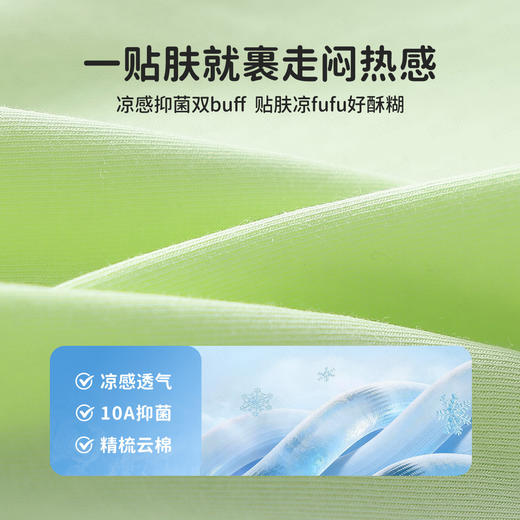 【10A抑菌】【90-140】【MQDmini】男童夏季短袖T恤凉感透气 商品图9