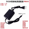 【XSZX】电源适配器5V2A 商品缩略图0