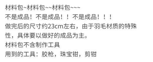 古风羽毛扇材料包 可当发簪仙气羽毛发饰新中式汉服发鬓配饰G209 商品图5