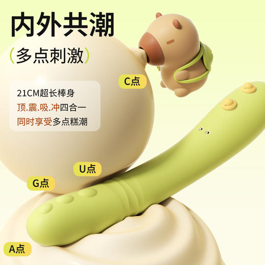 【女用器具】安可尼 春日皮皮可分体震动棒 入体伸缩 吮吸【控价产品，先联系负责人备案，再申请白名单】 商品图4