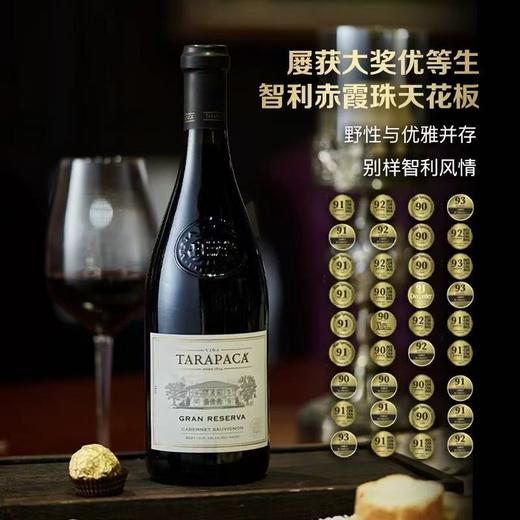 红蔓庄园特级珍藏赤霞珠葡萄酒750ML 商品图1