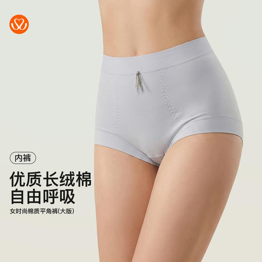【满4条/7.5折】（大版）【秀黛】女时尚棉质平角裤女士内裤【1条】W5333031T【门店同款】【内裤非质量问题不退换，介意勿拍】 商品图0