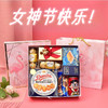 【女神节限定礼物】三八妇女女神节礼物送女职员女老师实用小礼品高端零食礼包伴手礼。rg 商品缩略图0