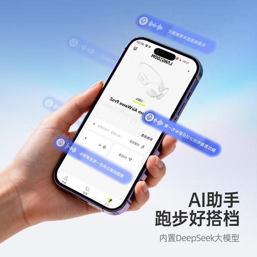兰士顿 新一代跑步耳机 3·8女神节限定 全新升级AIRWAVE PRO2跑步运动开放式马拉松耳机跑步 徒步 骑行 商品图4