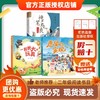 26快乐读书吧二年级《愿望的实现》《神笔马良》《一起长大的玩具》赠导读单 商品缩略图0