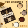 好麦多有机亚麻籽黑麦/银耳牛乳/阿胶五红 燕麦片300g【3月早餐团】 商品缩略图6