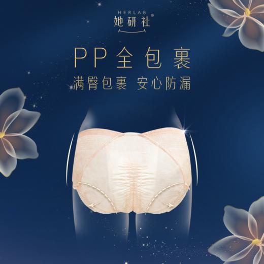 【29.6元专区】她研社千金一梦夜用安睡裤 商品图3