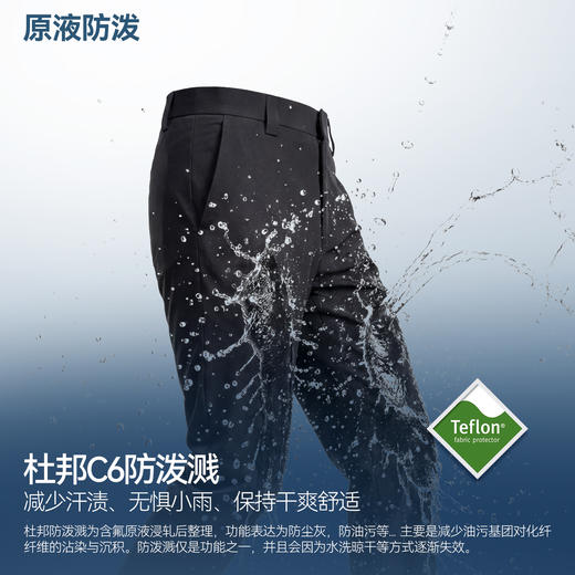 单导单湃常服休闲裤男商务百搭直筒速干防泼透气长裤抗菌防静电 商品图2
