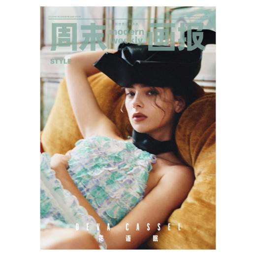 周末画报 商业财经时尚生活周刊2026年2月1419期 商品图2