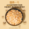 好麦多有机亚麻籽黑麦/银耳牛乳/阿胶五红 燕麦片300g【3月早餐团】 商品缩略图3