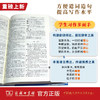 现代汉语词典(第7版·倒序本) 商品缩略图2