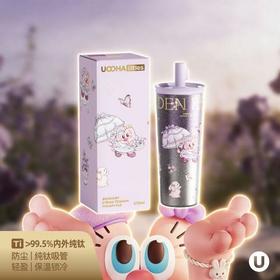 悠哈漫萃纯钛保温杯570ml紫