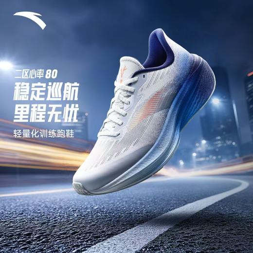 安踏二区心率80丨男子全掌轻量化跑鞋训练鞋耐磨运动鞋112615555 商品图1