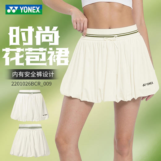 YONEX尤尼克斯yy羽毛球服运动短裙速干百褶裙透气吸汗2201026BCR 商品图0