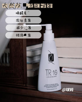 十年专注防T生F！西班牙专/业线TR.10密发喷雾