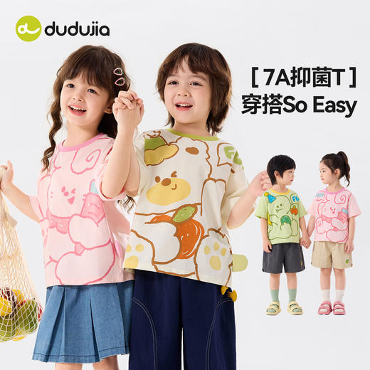 【7A抑菌】嘟嘟家儿童T恤男童夏季上衣女童薄款衣服宝宝白色夏装aD6BTX291 商品图2