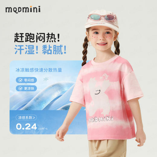 【10A抑菌】【90-140】【MQDmini】男女童夏季短袖T恤 商品图5