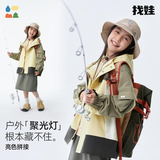 【找娃炫彩撞色风衣】森林棠26春款儿童"不惧造"直版宽松拼色户外风衣外套60842407 商品图1