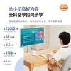 添添闺蜜机Pro4K Max亲子屏(8+256GB)小度移动平板电视机 显示器 高思课 护眼 AI健身学习 新年礼物 商品缩略图4