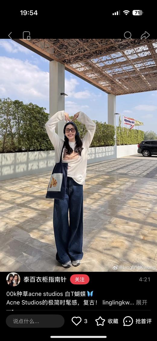 一店d  独家Acne两大爆款打底衫安排 1996系列真的无法抵抗
就是人生T恤 每一件都好好看 随性又松弛 商品图1