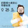 奶酪博士🧀️儿童奶酪小烧卖 🥣69.9/4袋‼️宝宝快手早餐必入！添加真奶酪营养全面，配料简单，宝宝爱吃！【3月早餐团】 商品缩略图7
