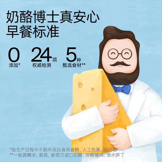 奶酪博士🧀️儿童奶酪小烧卖 🥣69.9/4袋‼️宝宝快手早餐必入！添加真奶酪营养全面，配料简单，宝宝爱吃！【3月早餐团】 商品图7