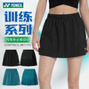 YONEX尤尼克斯yy羽毛球服女士训练系列运动短裙220075BCR 商品缩略图0
