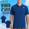 【618活动进行中】YONEX尤尼克斯羽毛球服训练比赛服透气舒适运动短袖10729EX 商品缩略图1