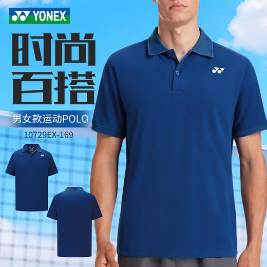 【618活动进行中】YONEX尤尼克斯羽毛球服训练比赛服透气舒适运动短袖10729EX 商品图1