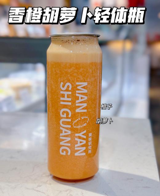 香橙胡萝卜轻体瓶 商品图0