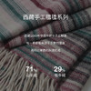 西藏手工氆氇羊绒披肩 SJF95P554A 商品缩略图2