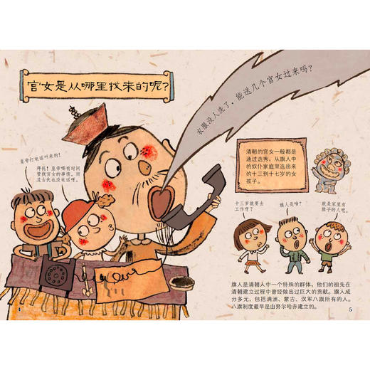 《你好啊，故宫·人物篇:趣味游戏升级版》（全9册） 商品图9